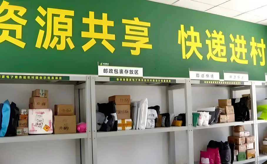 农村物流展示