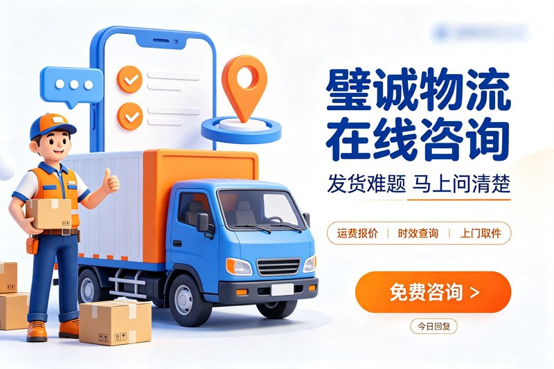 物流行业数智化转型全面提速
