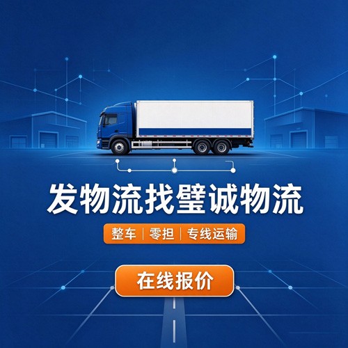 在线报价.jpg